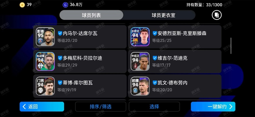 有什么手游不花钱也能玩同实况足球激活码,实地分析考察数据|iShop_v3.219