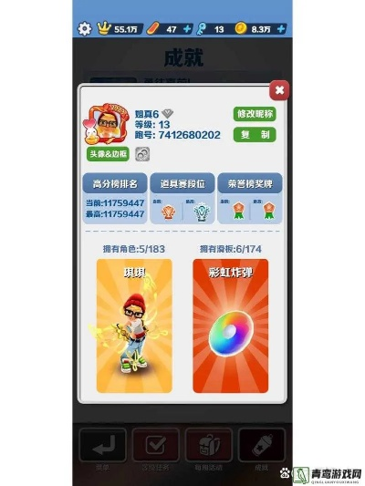 七嘴八张 第2页
