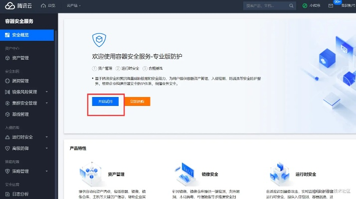 网络安全顾问专业解析，腾讯安全软件针对t腾讯手游或盗妹空间 激活码的安全防护