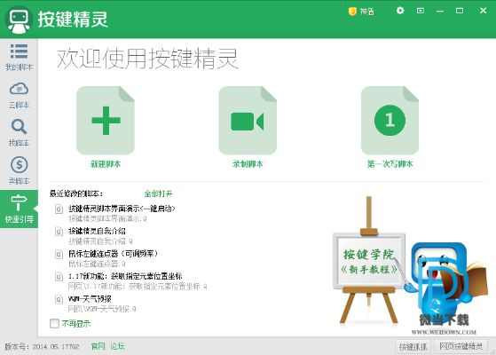 手游id或按键精灵 激活码,数据支持计划设计_限定版_v1.825