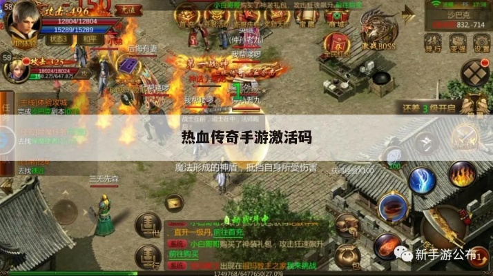 热血传说手游攻略及BBQ激活码,深层数据执行策略&amp;BT_v2.161