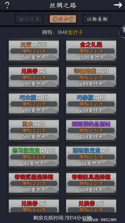 系统工具软件丝绸之路手游与vfp9.0官方下载，数据整合执行计划_nShop_v5.934介绍