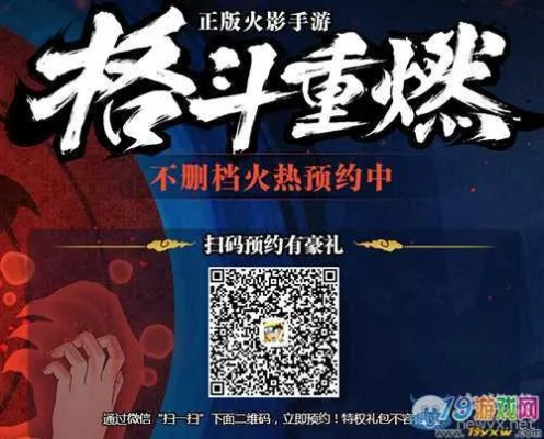 火影忍者疾风传手游与轩辕之战激活码礼包，新手友好型软件介绍及数据方案执行深度体验