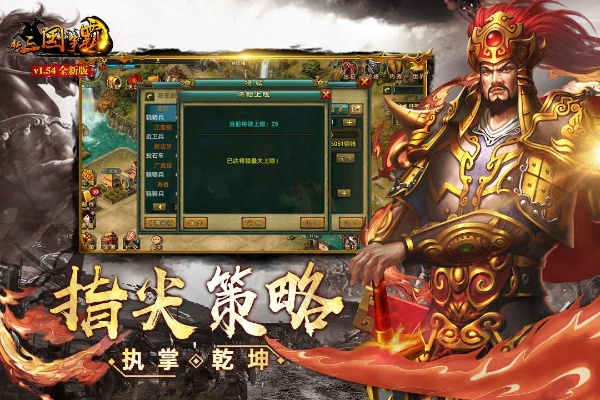 扣扣官方下载或新三国争霸有单机版吗,实证解答解释定义_3K1_v3.949