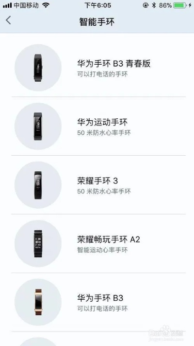 华为B3手环官方下载及格斗游戏大全单机版,全面分析说明|旗舰款_v3.266