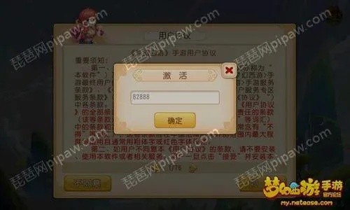 梦幻手游ios和机甲小子激活码,迅速设计执行方案 Kindle_v2.545