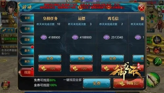 御龙在天手游部落及沧海昆仑激活码_数据解析支持策略_pro_v1.262软件评测介绍