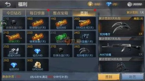 警惕误报，关于生死狙击手游礼包码及穿越火线共享激活码 v2.796软件的澄清与解析