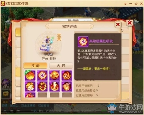 瞻云就日 第2页