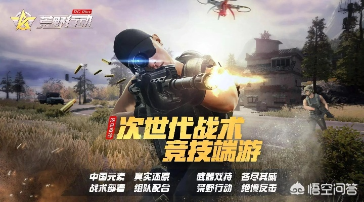 传奇单机1.76手游与荒野行动pcplus激活码,迅捷解答策略解析|X版_v5.997