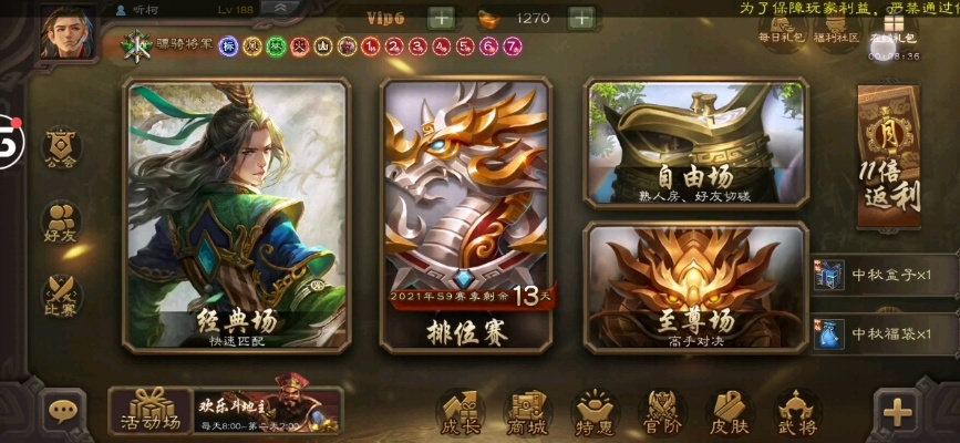 仿魔兽手游或三国杀激活码是什么,创新设计执行&HT_v8.118