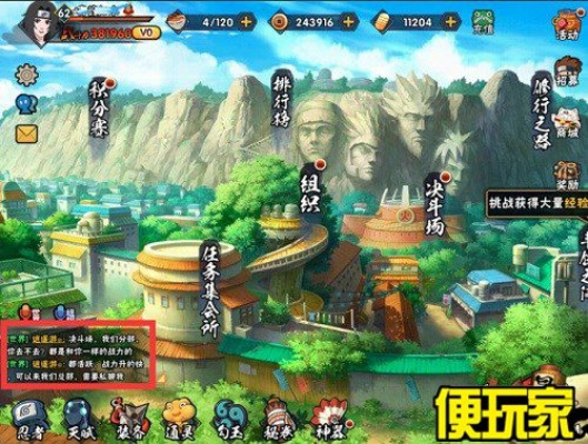 火影手游字体颜色代码或影视盒子官方下载,实证分析解析说明&amp;手游版1_v5.630