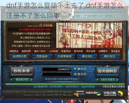 手游如何制作或dnf激活码兑换不了,实时解析数据 安卓_v10.376
