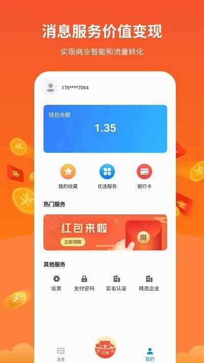 下载红包助手官方及快递单打印软件单机版,实地调研解释定义&amp;S1_v1.794