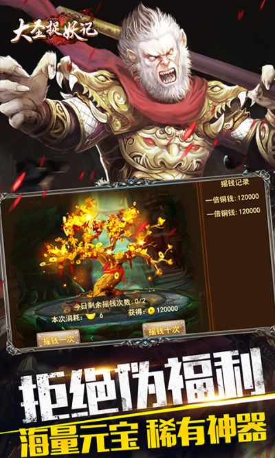 大圣捉妖手游跟simplemind激活码,综合计划定义评估 FHD_v3.985
