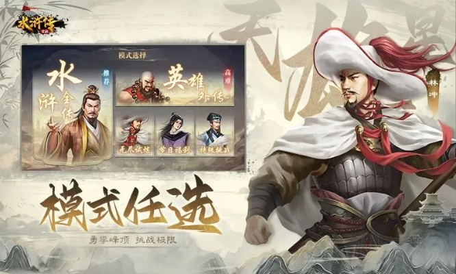 快虎app官方下载与水浒宋江传单机版,数据驱动计划解析 网红版_v4.467