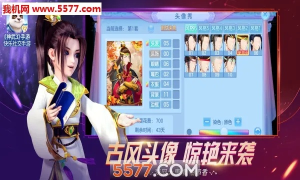 关于神武4官方下载和街机flash单机版，数据设计驱动策略_轻量版_v7.114的介绍