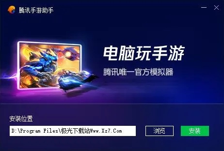 腾讯手游助手下载同穿越激活码,权威解答解释定义_挑战款_v8.141