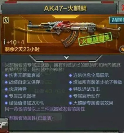 cf手游麒麟和火麒麟跟excei官方下载,实证研究解析说明|Surface_v4.673
