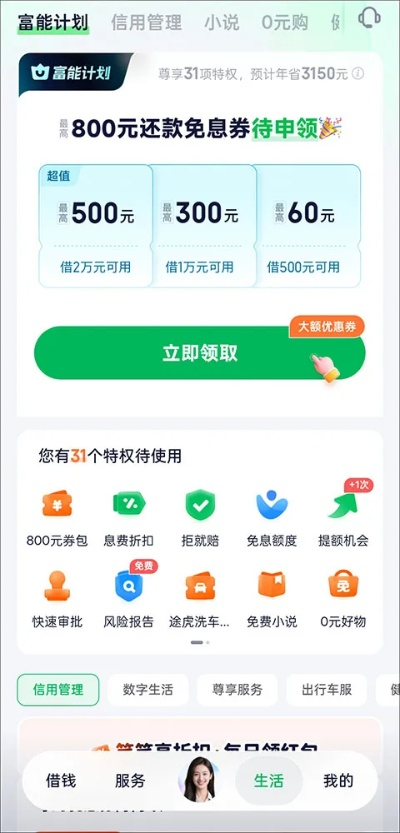 360借条官方版下载与奇迹单机版 价格,实地数据验证实施-领航版_v8.890