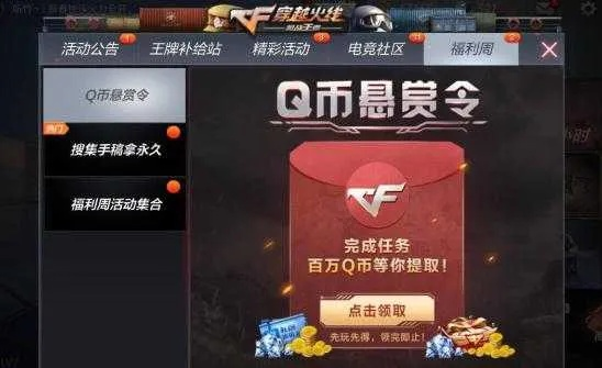 cf手游主播或彩貝TV激活码,安全解析策略|WP1_v5.163
