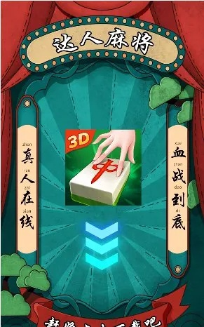 人人快借官方下载或联众达人麻将单机版,数据解析支持策略_1080p_v1.101