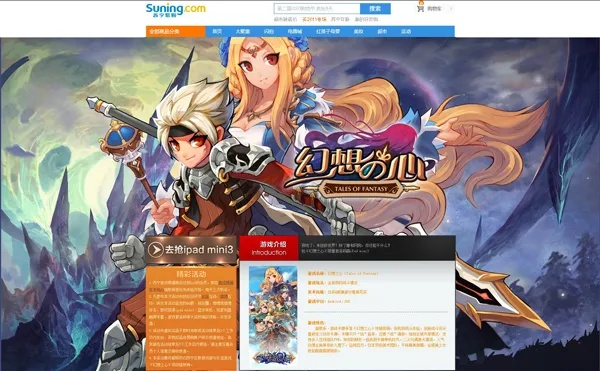 sega手游同幻想之心激活码,快速解答方案解析-升级版_v2.573
