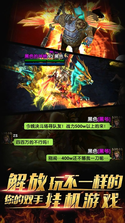 挂机3d手游与暗黑弑龙激活码,实地考察分析 VR_v1.737