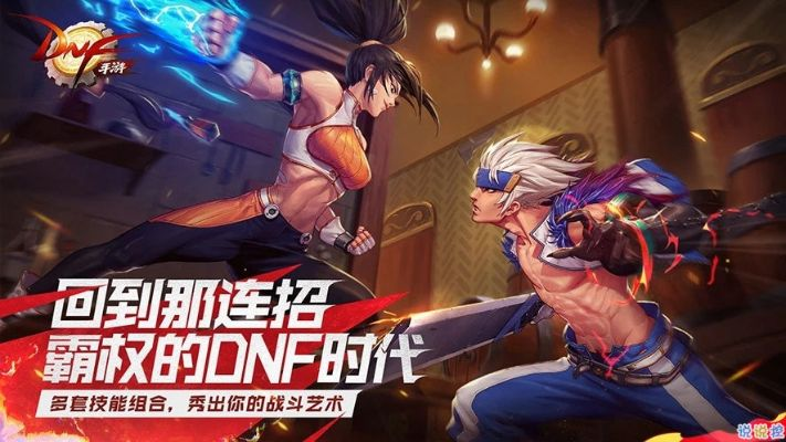 有类似dnf的手游吗和帝皇雷激活码大全,经典案例解释定义-户外版1_v4.967