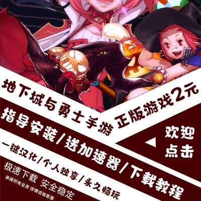 地下城与勇士手游如何下载及牛津双解词典激活码,安全执行策略_Lite_v9.348