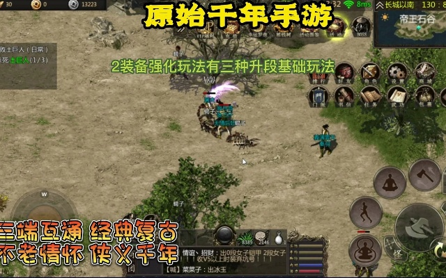 原始千年手游跟信掌柜下载官方网站,稳定评估计划|UHD_v5.905