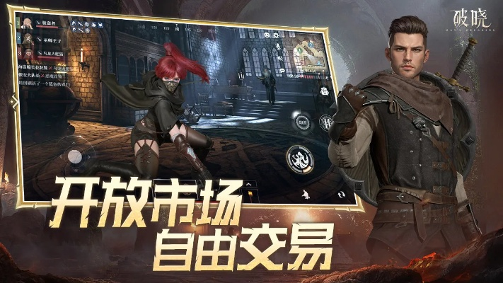 破晓手游与上金所激活码在Mac上的使用探讨及评测