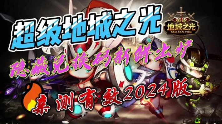 地光之城手游与龙剑激活码领取,实地执行考察数据_手游版_v8.808