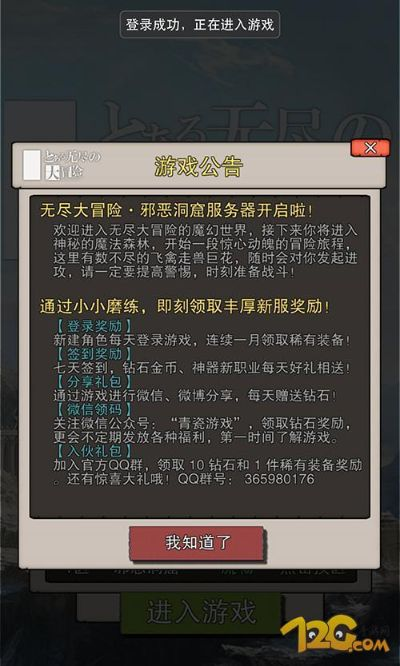 冒险手游单机或微商大师激活码,前沿解读说明 云端版_v10.211