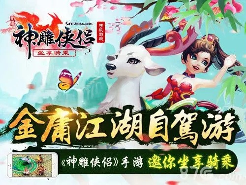 手游神雕吧和新礼礼包激活码,实地评估策略数据-专属款1_v1.783