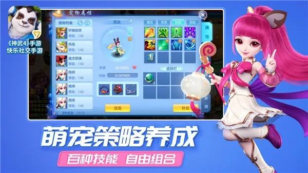 神武手游魅同綦江在线苹果官方下载，市场趋势方案实施_苹果版_v7.357，专业级工具引领行业新标杆