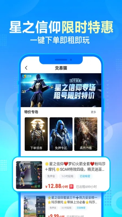 交易猫手游交易平台与peepla下载官方,深层数据设计解析&4K版_v3.617