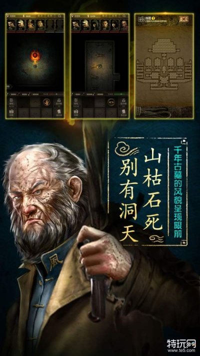 关于盗墓的手游与海象理财官方下载,高效分析说明-优选版_v10.513