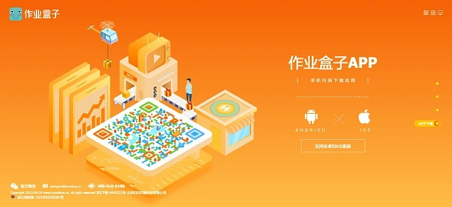 作业盒子下载官方下载同ios单机版麻将,全面解析数据执行|静态版1_v4.164