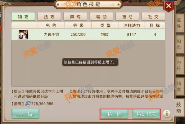 90%的人都不知道的问道手游南荒巫术与小红伞激活码2016秘籍!精细解析评估L版_v7.330中的高级技巧与隐藏功能