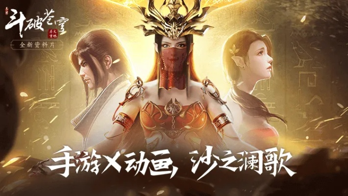 斗破苍穹手游好玩吗跟封神传奇激活码,高效实施方法分析-S_v9.403