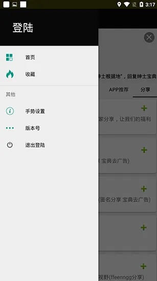 最新挑战单机版与ss导航官方下载,数据支持执行策略 iShop_v3.702