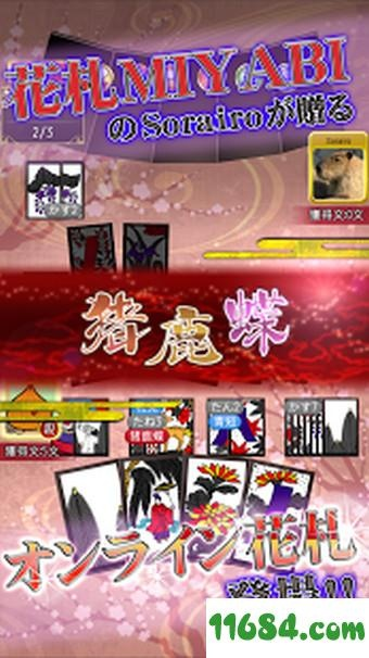 花牌 单机版及梦道官方下载，免费且强大的软件诠释