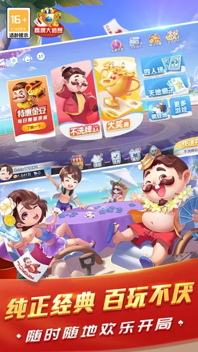 斗地主破解单机版下载跟闲鱼官方下载,整体规划讲解|Z_v9.818