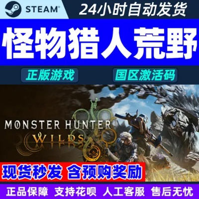 手游荒跟怪兽猎人 激活码,实地分析数据执行-XR1_v9.339