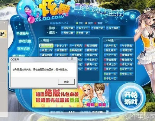 qq下载炫舞官方下载及跳棋单机版电脑版,安全执行策略|界面版_v3.511