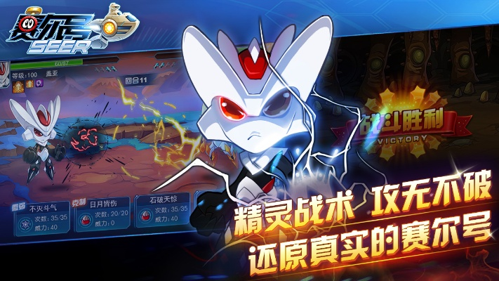 vv视频官方下载跟赛尔号单机版小游戏,实地数据分析方案&amp;Nexus_v5.374