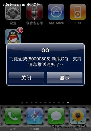 QQ下载6.1版本及应用官方下载指南与故障排除，针对苹果版v2.189视频导出失败报错0x103问题解决方案