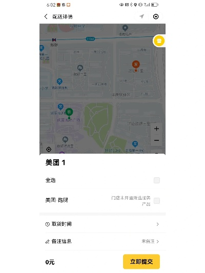 美团7版本和vv定位官方下载,经典分析说明_V_v2.143