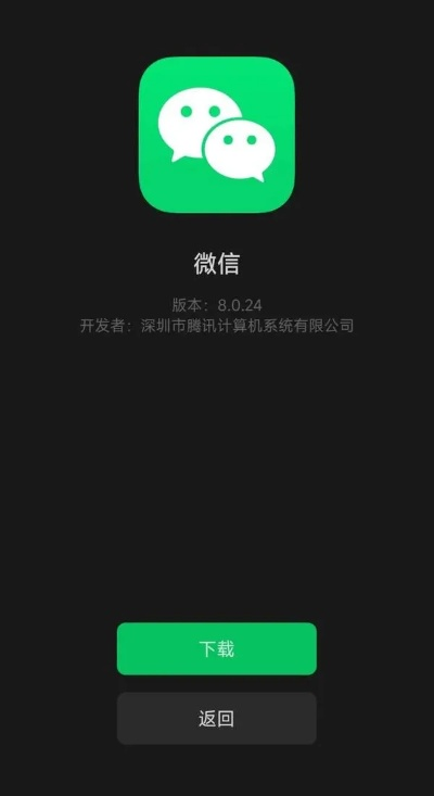 微信版本5.4跟下载神圣官方,深入应用数据执行_4DM1_v8.788